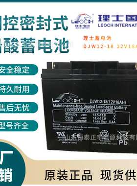 理士蓄电池DJW12V4.5AH5AH7AH8AH9AH10AH12AH17AH18AH20AH24AH33A