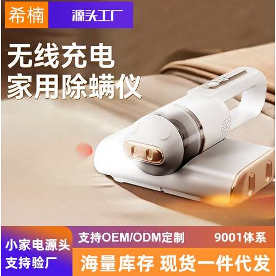 除螨神器去螨仪无线除吸床上吸尘器铺杀菌机大吸力除螨仪双尘杯