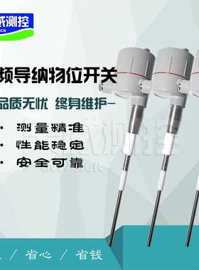 射频导纳 L-2000D RF8800 TWSP RF96YG SB2100物位开关料位计