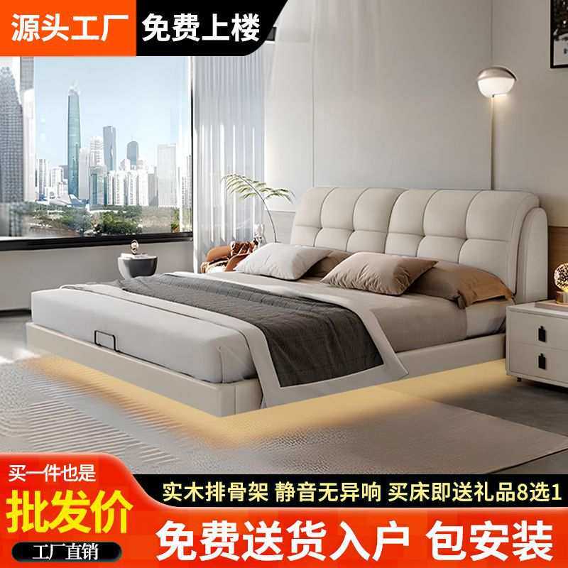 现代简约真皮悬浮床2025新款主卧室双人床带灯储物软包实木皮艺床