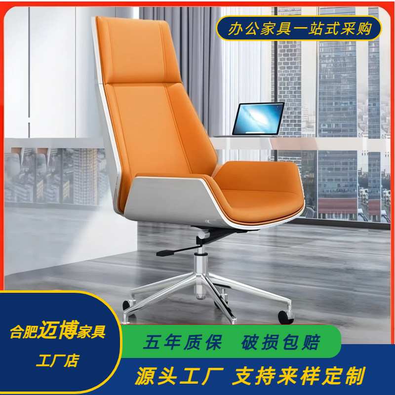 简约现代全皮办公老板椅升降主管皮质培训人事经理办公桌椅会议室