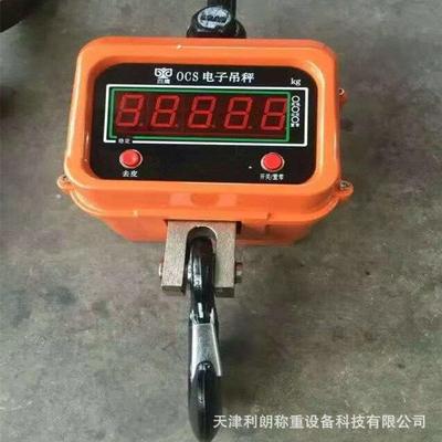 齐河县5吨直视吊钩秤价格 5000kg直视天车电子称 直视电子吊秤