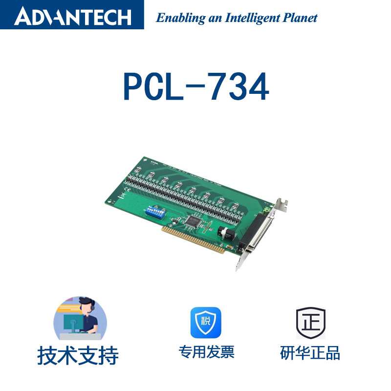 PCL-734, 32隔离数字输出通道,隔离保护电压可达到2500VDC
