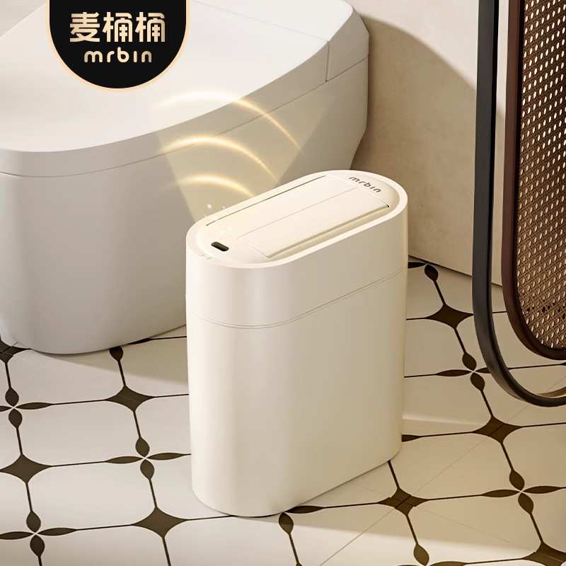 麦桶桶智能感应垃圾桶家用厕所卧室自动铺袋卫生间新款窄缝双开门