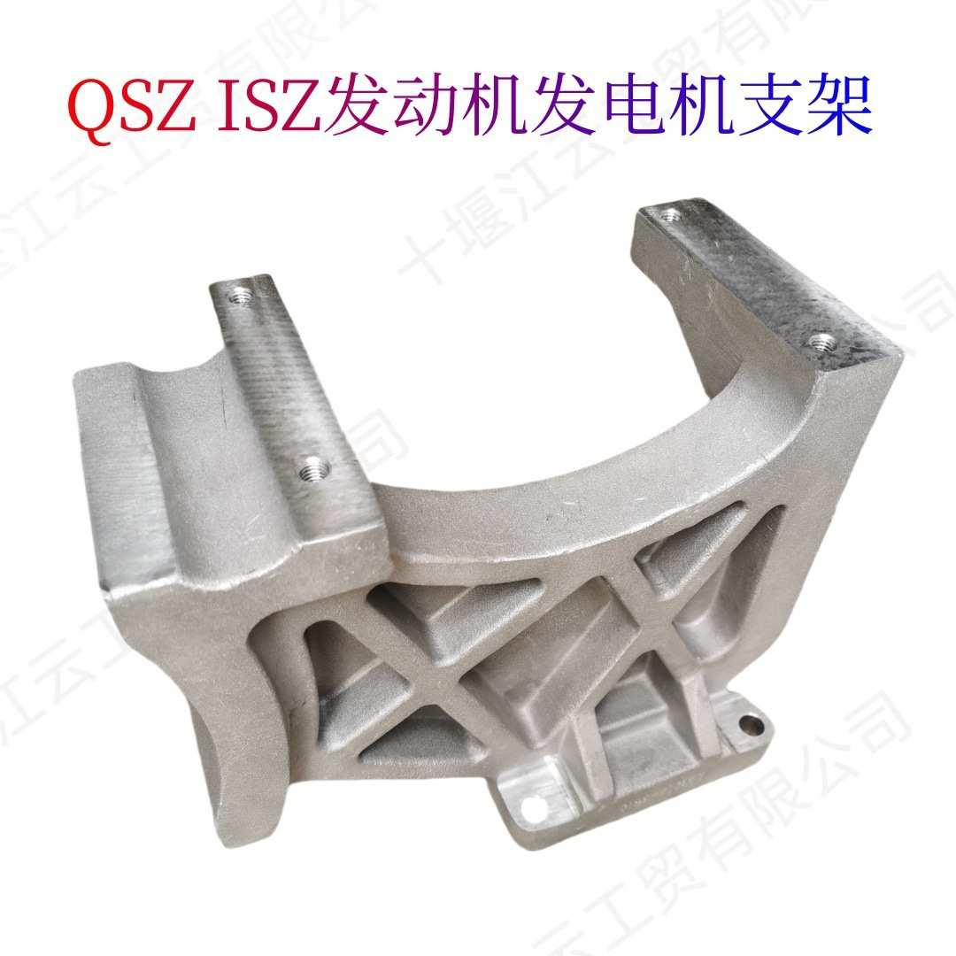 适用天龙康明斯ISZ13 QSZ13-G3发动机铝制发电机支架4388948