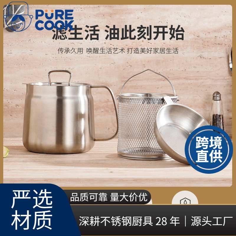 304不锈钢厨房家用过滤壶多用油罐壶分离油渣带滤油网迷你炸锅