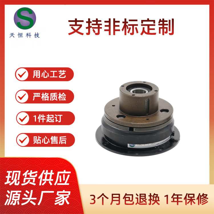 现货内轴承式电磁离合器THC-F2-20干式单板电磁离合器DC24V