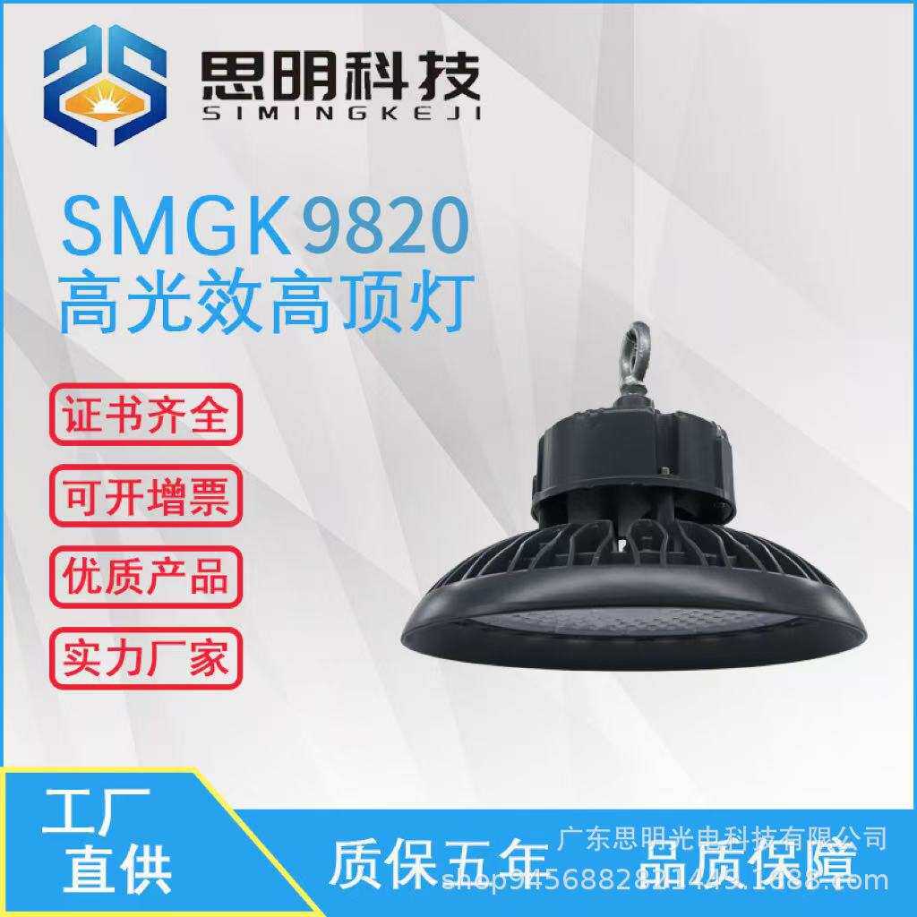 led大功率车间照明吸顶工矿灯飞碟灯防炫灯厂房工业省电高亮度