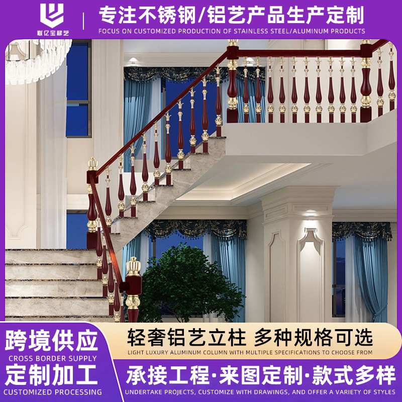 铝木楼梯立柱扶手斜坡护栏别墅围栏杆安组装配件 现代简约