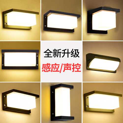 壁灯人体感应雷达声控大功率防水户外室外过道阳台庭院灯