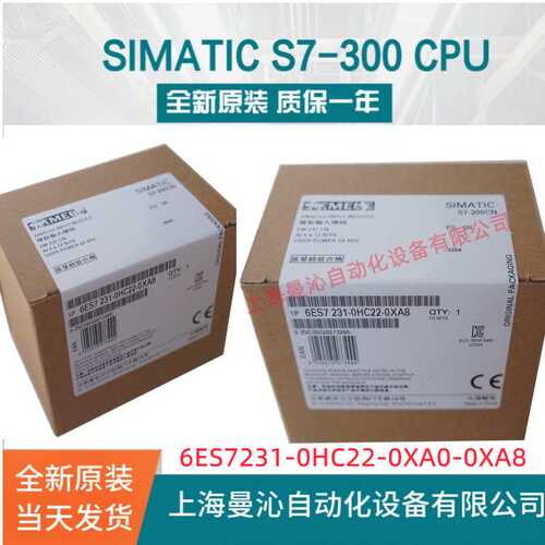 6ES7231-0HC22-0XA8/0XA0 EM231西/门子6ES7 231-0HC22-0XA8/0XA0
