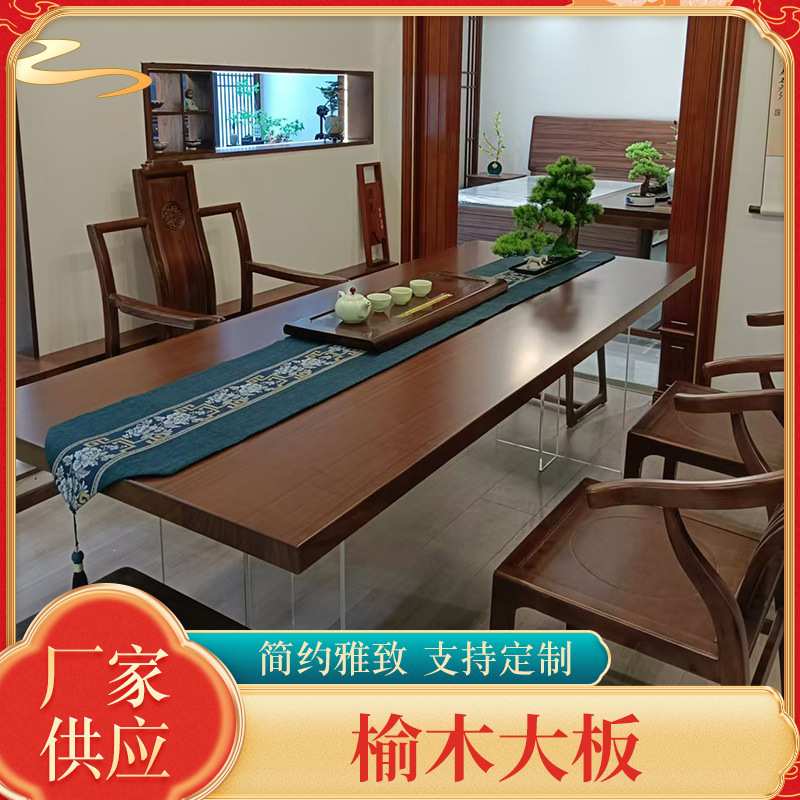 新中式禅意榆木茶桌大板茶台现代简约家用客厅接待泡茶桌椅组合