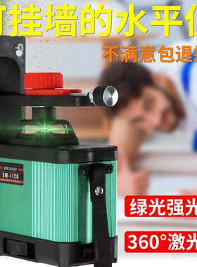 赛纬挂墙12线水平仪20wM绿光红外线室内外强光贴墙仪高精度3D打线