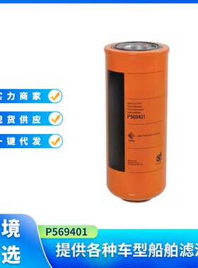 液压滤清器P569401适用于约翰迪尔7800/7810/7820/7830系列机型