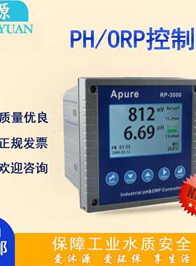 ph计 apure RP-3000型双通道PH/ORP控制器 酸度计 配套电极