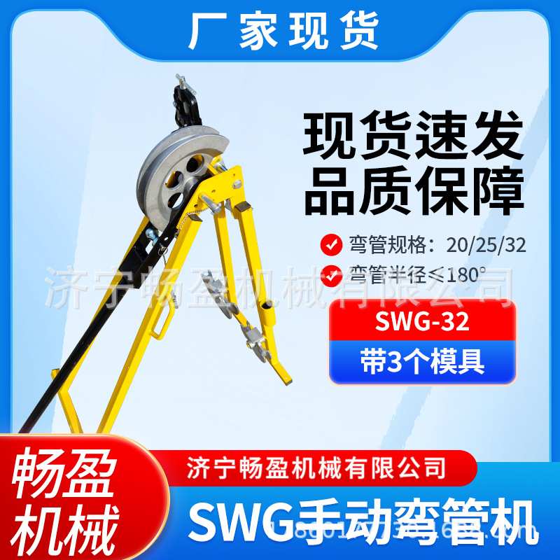 弯管机TBM20-32屈喉机 机械式手动管子弯曲机 轻型钢管折弯机