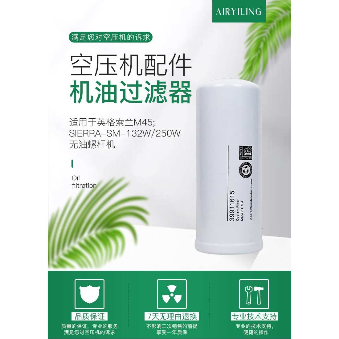 适用于英格索兰ML30S空压机机油滤芯?AO0998压缩机油滤价格优惠