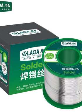 老A 含锡量63％焊锡丝含松香免清洗锡线2.0mm LA812120
