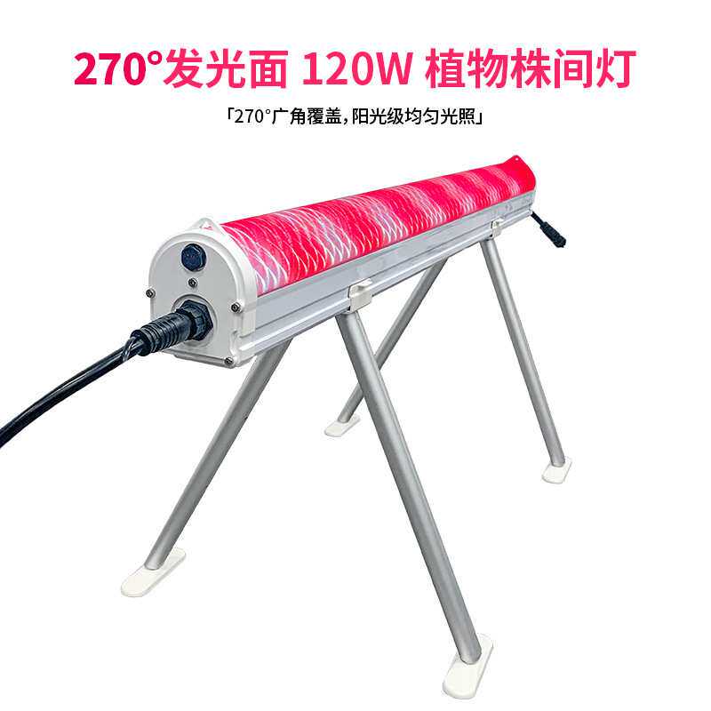 canopy植物补光灯果蔬花卉叶菜树下生长灯120瓦紅光燈管光谱定制