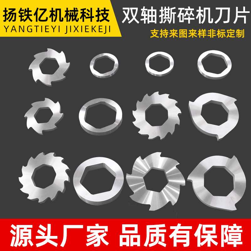 撕碎机刀片双轴H13固废钢筋刀片塑料薄膜破碎机箱刀片可定小方刀