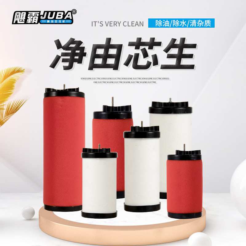 飓霸空气压缩机过滤器滤芯压缩空气精密过滤器滤芯除水除油滤芯