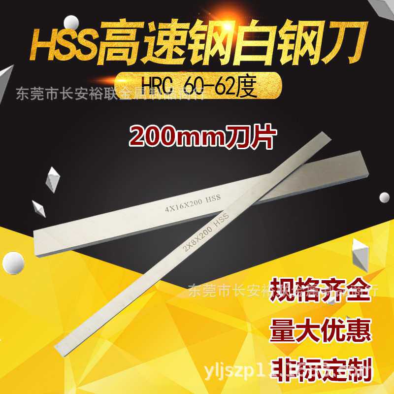进口白钢刀【进口超硬白钢刀/进口白钢圆棒】进口白钢刀硬度规格