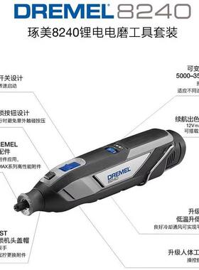 琢美电磨机手持小型抛光金属打磨木材切割Dremel8240充电式雕刻机