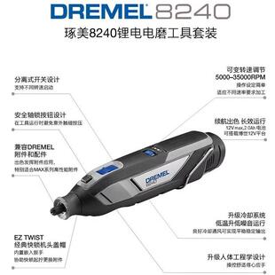 琢美电磨机手持小型抛光金属打磨木材切割Dremel8240充电式雕刻机