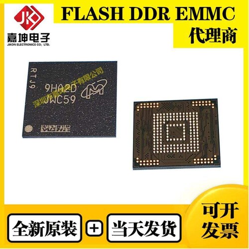 MT29TZZZ8D5JKEZB-107 W.95Q镁光FLASH内存芯片IC 128*16封装BGA