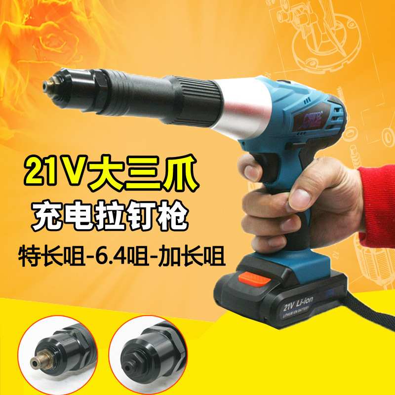 欧维尔OWE-LA88充电拉钉枪21V电动铆钉枪拉铆抢铆钉枪不锈钢抽芯