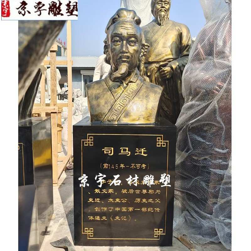 玻璃钢古代名人物孙武司马迁韩非子黄道婆李清照半身胸像雕塑铸铜