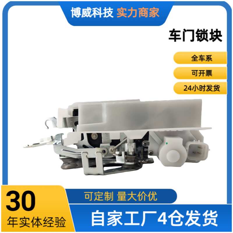 适用于大众朗逸18D837015车门锁块前左/4pin/带安全锁