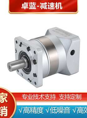 卓蓝高精密行星减速机直齿PLF60/80/90/120/160伺服步进电机定 制