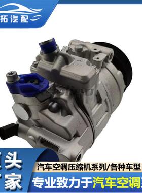 适用于大众 汽车压缩机1K0820859N TC15026 TC326.20