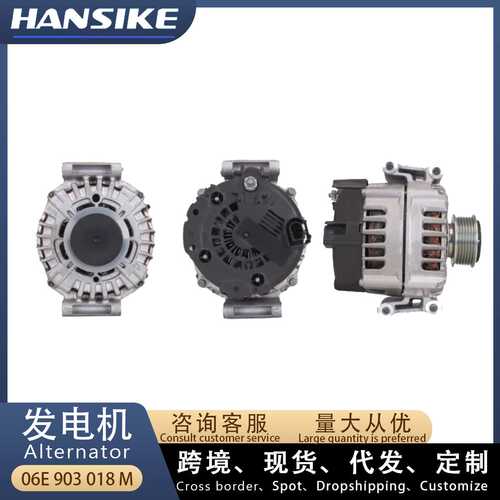 适用奥迪A6L C7 A7 汽车发电机 06E903018M 06E903019A