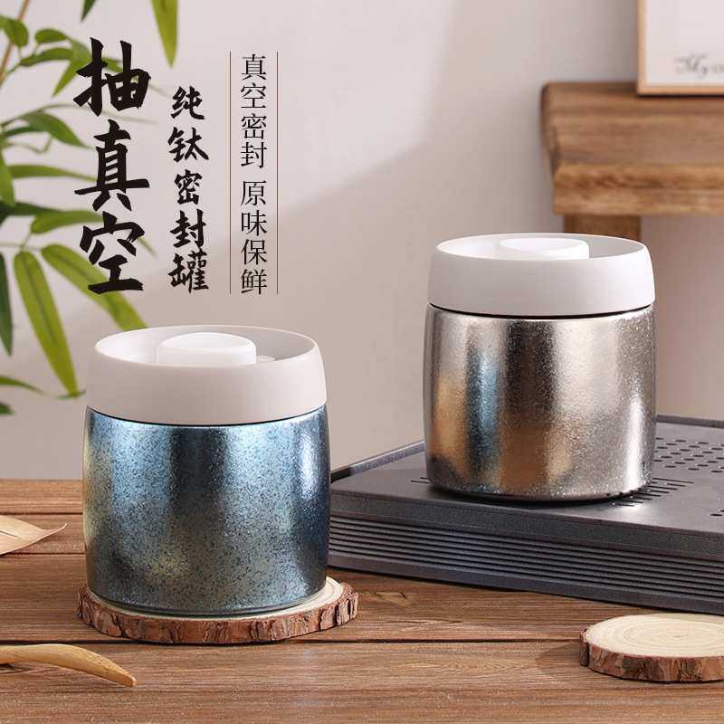 纯钛高颜值咖啡豆保存罐真空密封罐户外旅行露营茶叶罐收纳储物罐