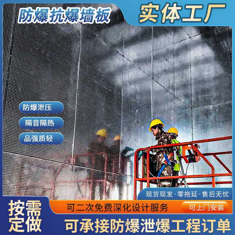 防爆抗爆墙设计施工 石油化工防爆墙防爆吊顶 岩棉保温型抗爆墙,3C数码配件,摄像机配件,淘宝优惠券,粉丝福利购,淘宝优惠卷