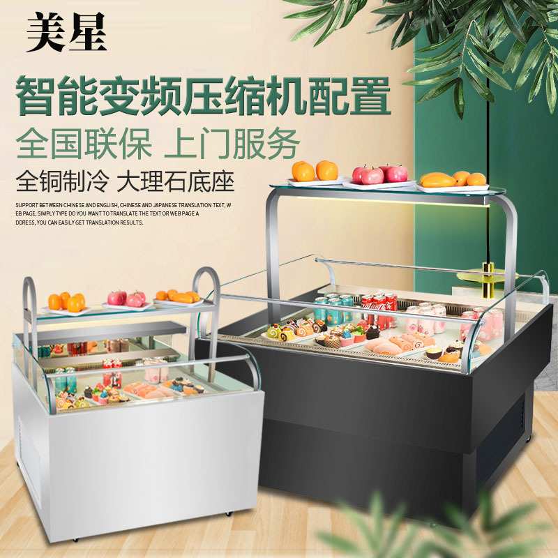 风幕柜三明治柜敞开式蛋糕柜三文治冷藏展示柜冰柜水果寿司保鲜柜