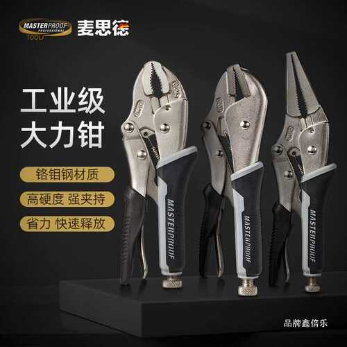麦思德 大力钳c型木工鸭嘴小压力钳工业级重型夹钳工具加包邮