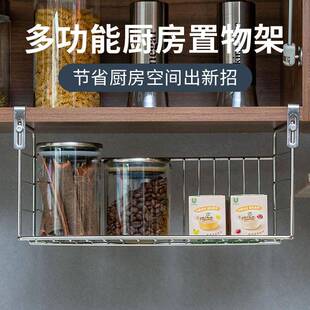 不锈钢厨房下挂篮置物架加高橱柜吊篮挂架吊柜悬挂收纳架衣柜神器