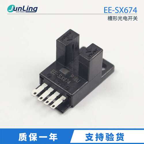 槽形 光电开关EE-SX670 671 672 673 674 470 471 472 474 A -P