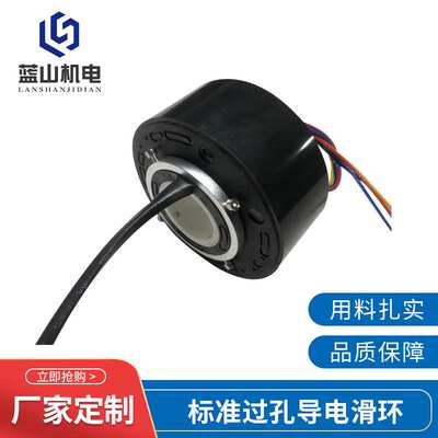 过孔滑环内孔集电环电刷高温46812至24路导电滑环集电环可定 制