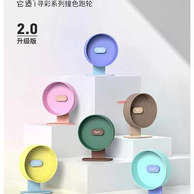它适Tafit寻彩系列撞色跑轮22cm  26cm