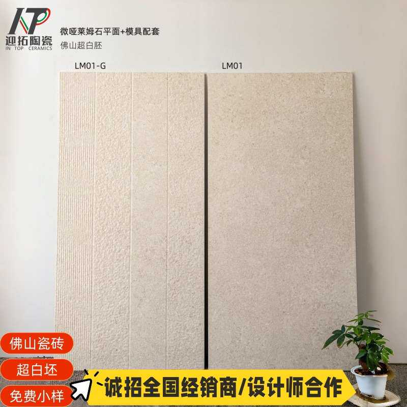佛山瓷砖卫生间墙地砖莱姆石瓷砖600x1200mm防滑耐磨仿古砖墙地砖