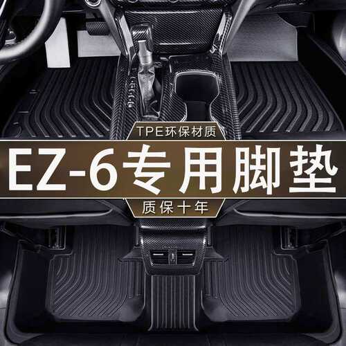 专用于马自达EZ-6环保无异味24-25款TPE防水一体成型汽车耐磨脚垫