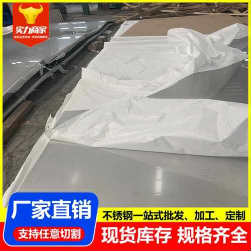 304不锈钢板 321冷轧板切割抛光拉丝表面处理 310S不锈钢板