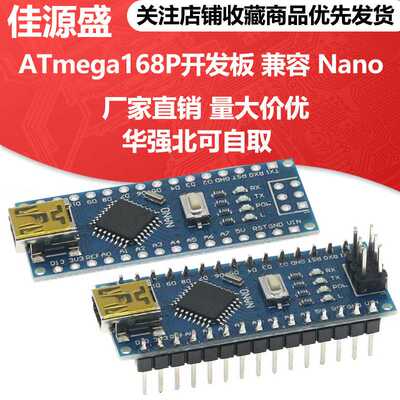 ATmega168P开发板 兼容 Nano V3 ATMEG328P CH340改进版