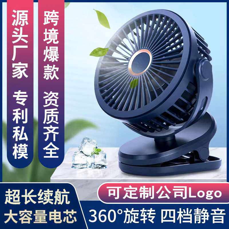 夹子风扇usb桌面小风扇便携式寝室办公室长续航大风力电风扇