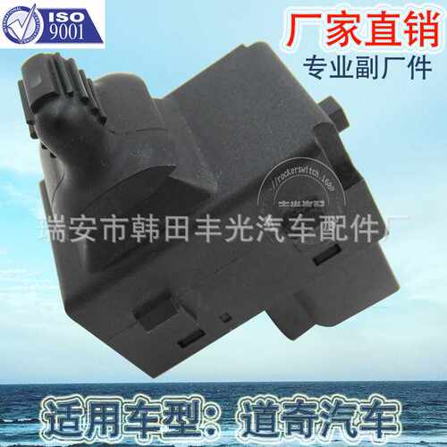 直销 适用于道奇玻璃升降器开关汽车车窗升降开关摇窗机开关