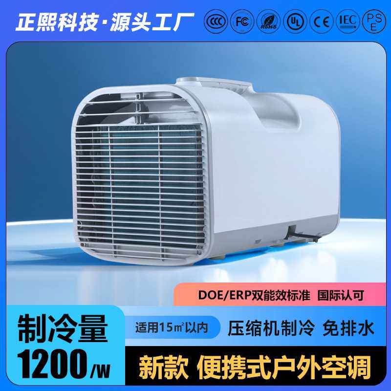 品牌移动空调小型迷你制冷一体机空调扇/冷风扇/冷风
